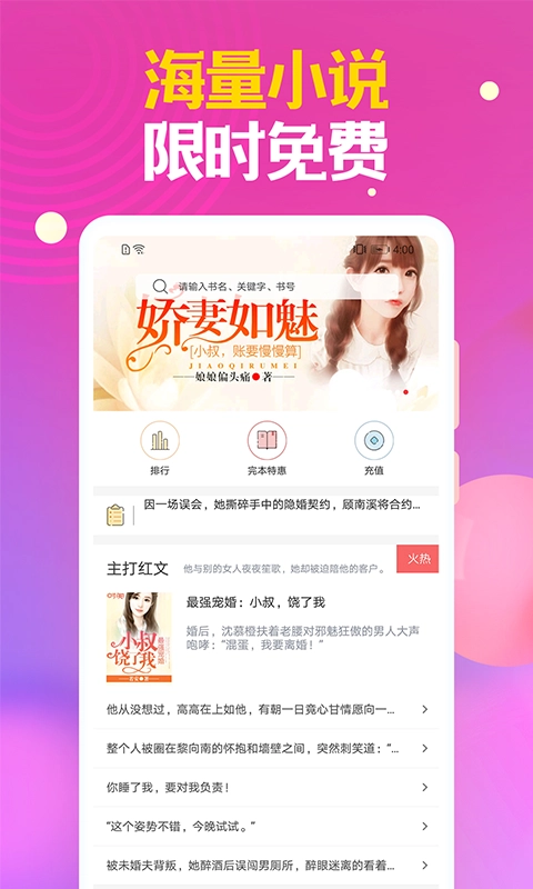 时阅文学手机版图1