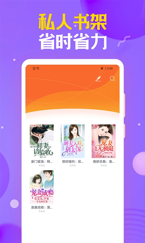 时阅文学手机版图4