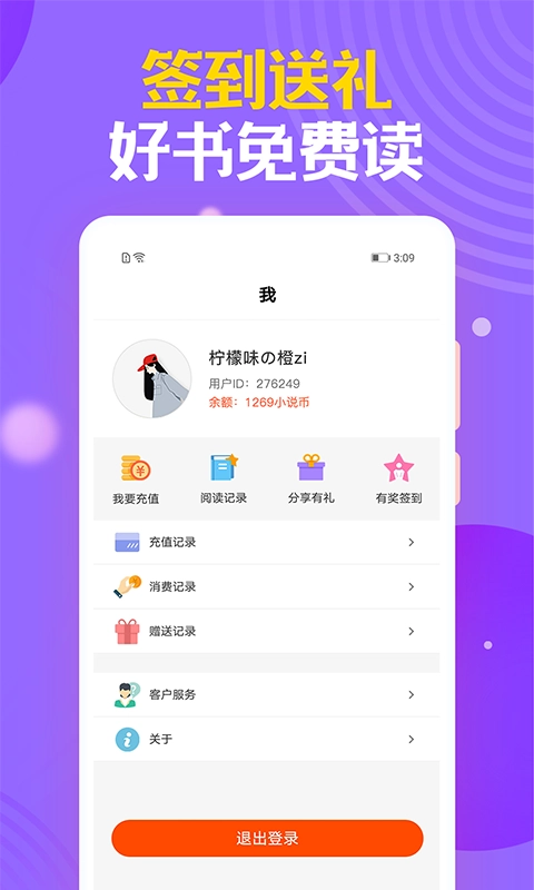 时阅文学手机版图5