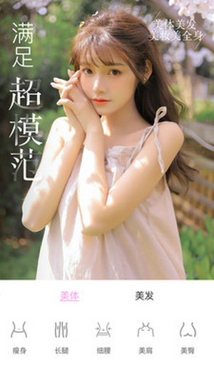 微美颜版(3)