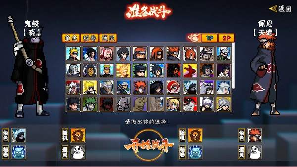 像素火影次世代鬼鲛版-图4