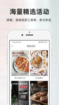 厨房日记安卓直装版图3