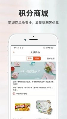 厨房日记安卓直装版图5