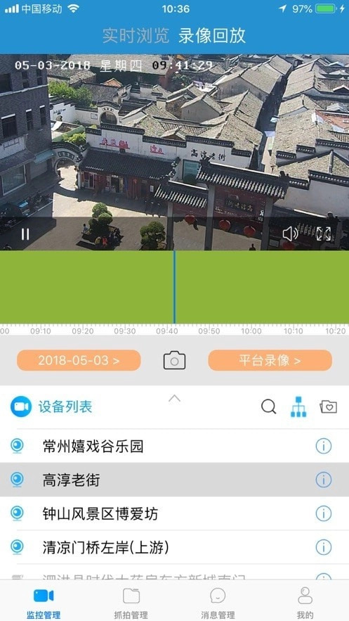 天上云原版
