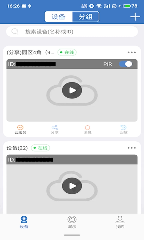 天上云原版