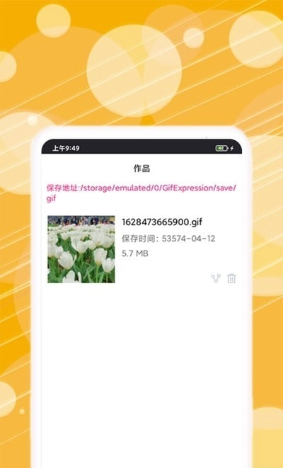 动图表情包制作安卓免费版图3
