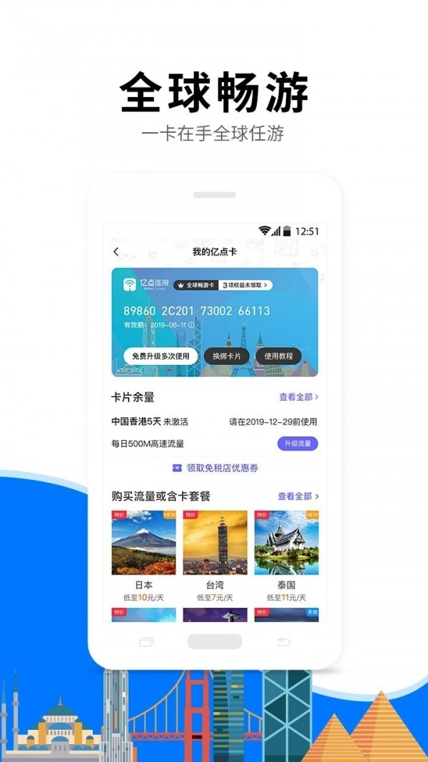 亿点连接官方最新版图2