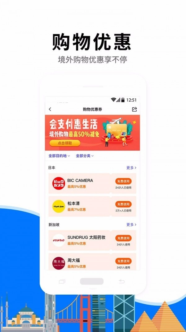 亿点连接官方最新版图4
