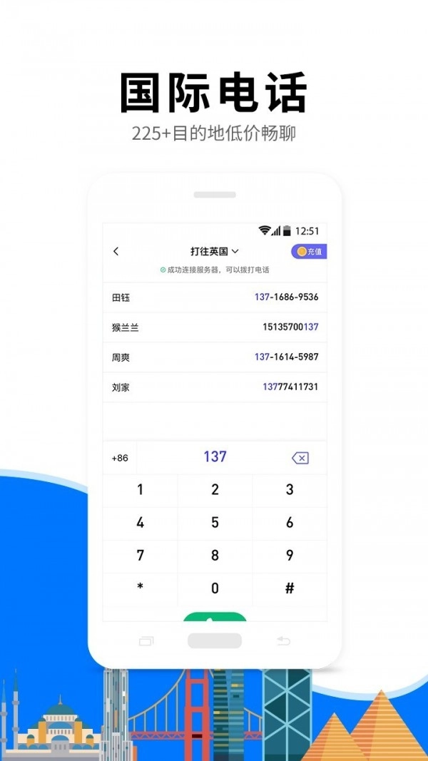 亿点连接官方最新版图5