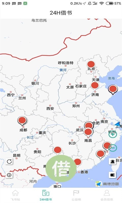 飞借图书手机免费版
