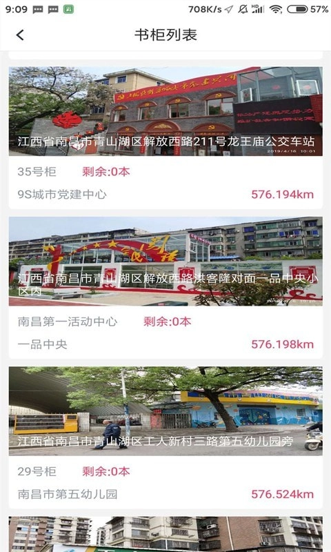 飞借图书手机免费版