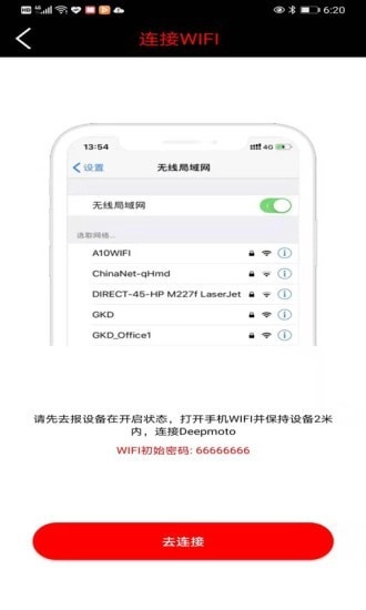 Deepmoto手机免费版图4