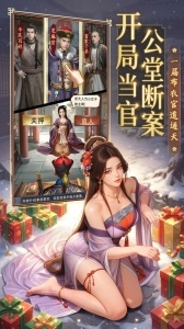 极品芝麻官360版(2)