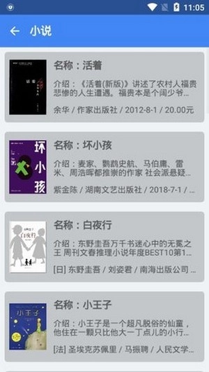 聚书安卓免费版图1