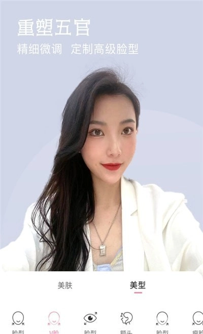 视频美颜相机安卓版图1