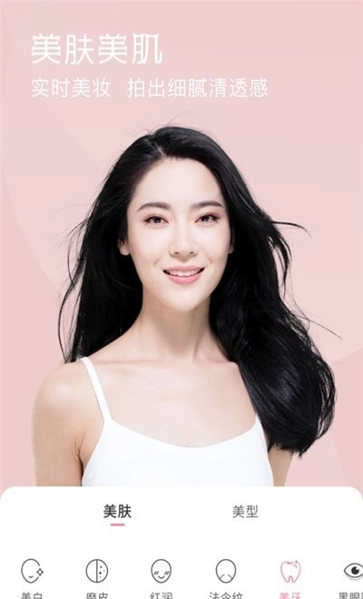 视频美颜相机安卓版图2