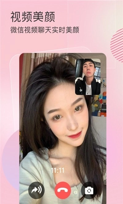 视频美颜相机安卓版图3