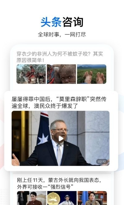 搜啥安卓直装版图1