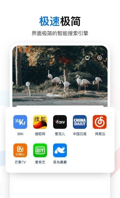 搜啥安卓直装版图2