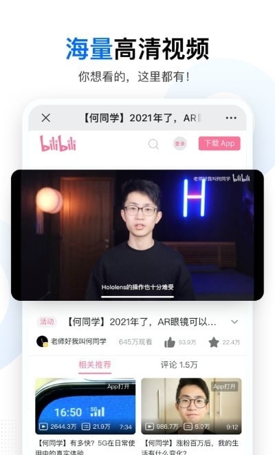 搜啥安卓直装版图3