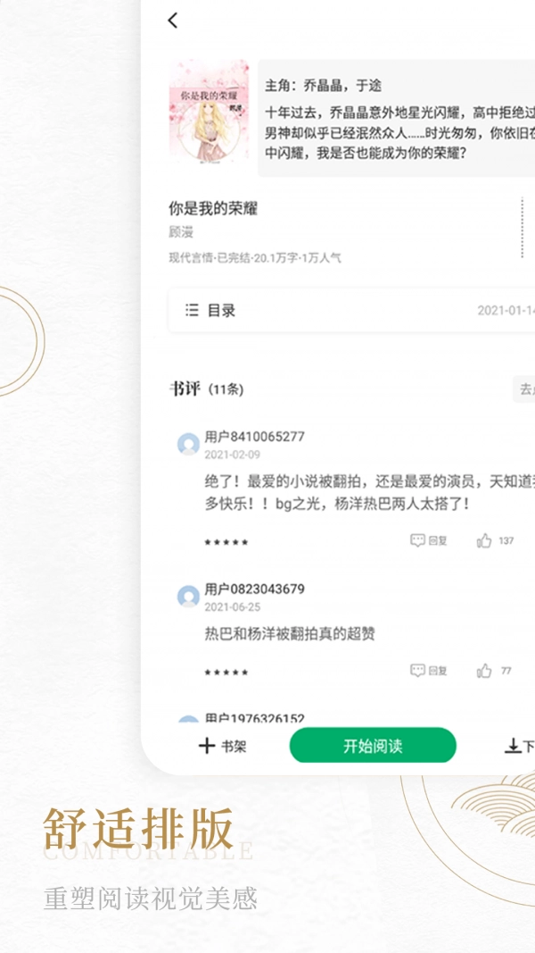 书旗阁官方正版