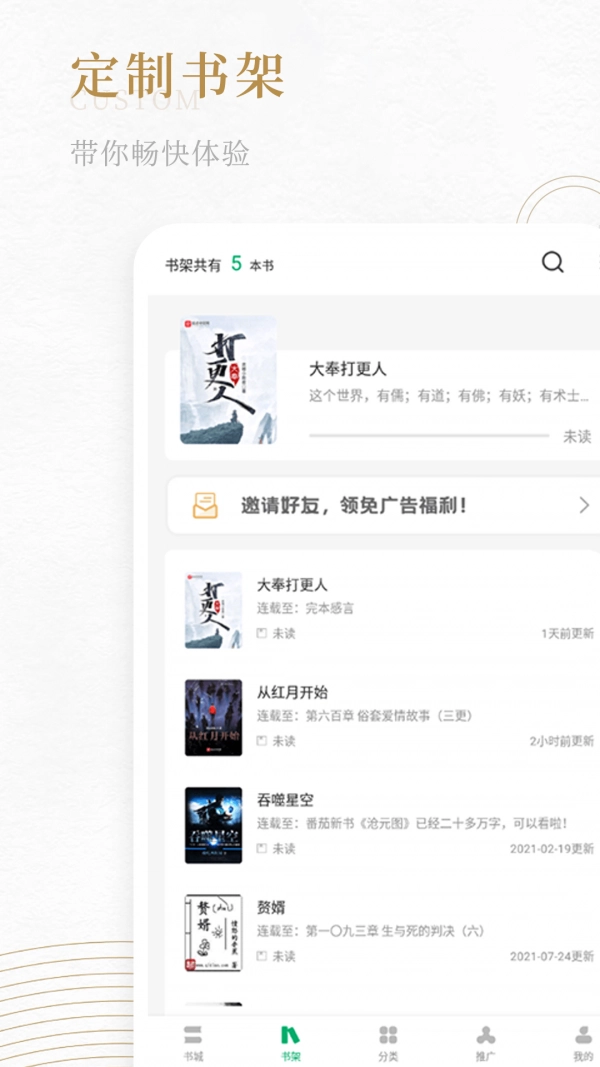 书旗阁官方正版
