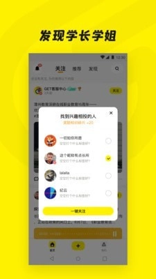 Get一下安卓免费版图1