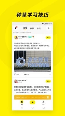 Get一下安卓免费版图2