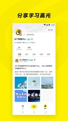 Get一下安卓免费版图3