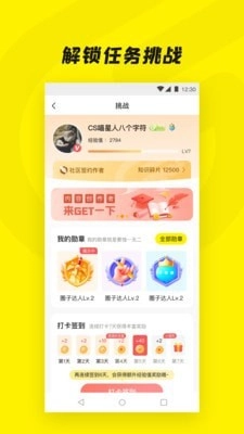 Get一下安卓免费版图4