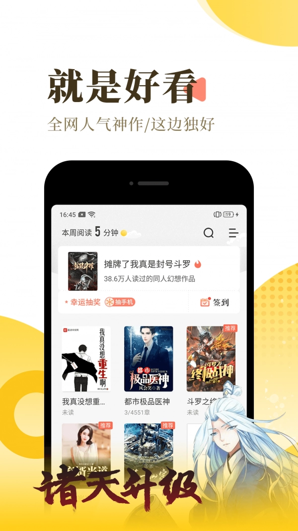 宜搜小说原版图1