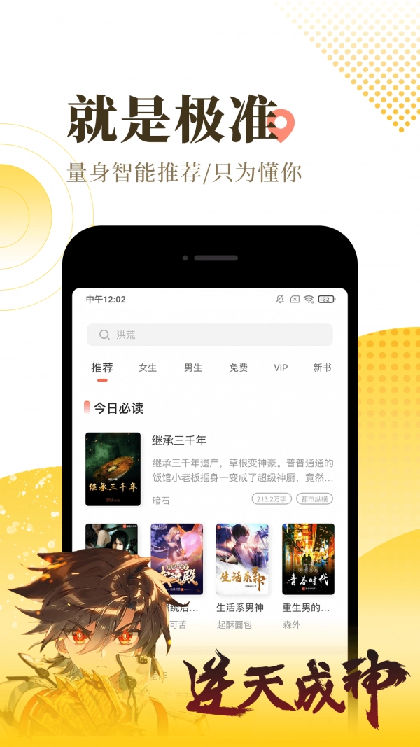宜搜小说原版图3