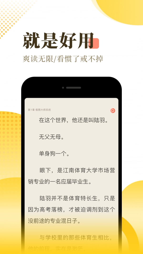 宜搜小说原版图4
