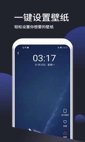 壁纸无忧官方最新版图1