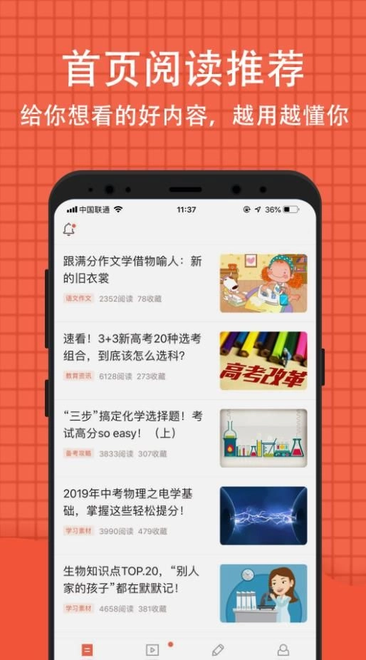 输入学生考号查询成绩2026初中通用版图4