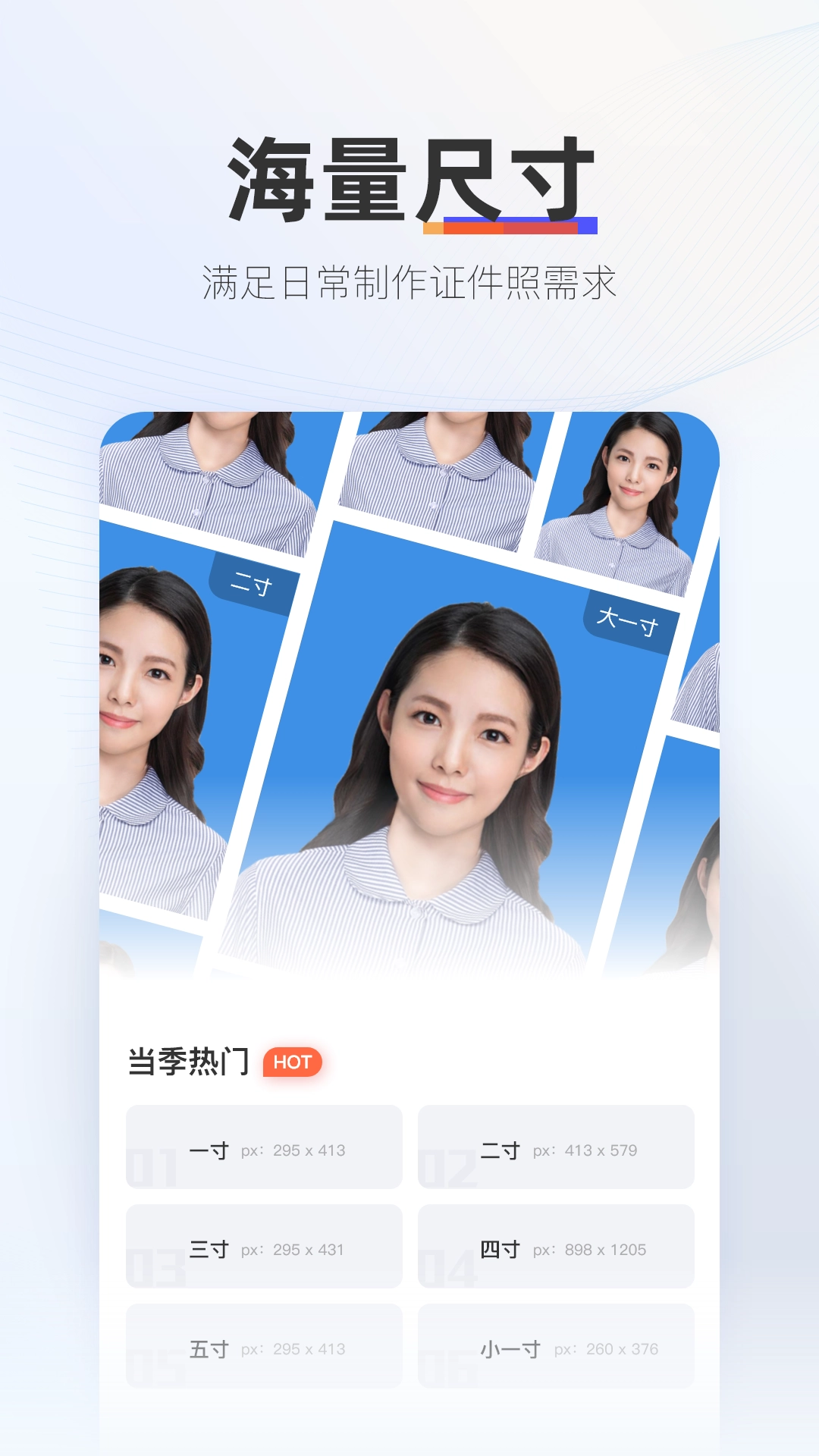 证照拍官方正版