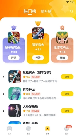 566游戏盒免广告版