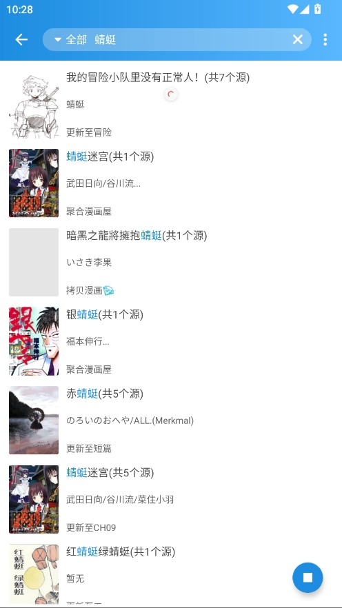 异次元漫画安卓直装版图2