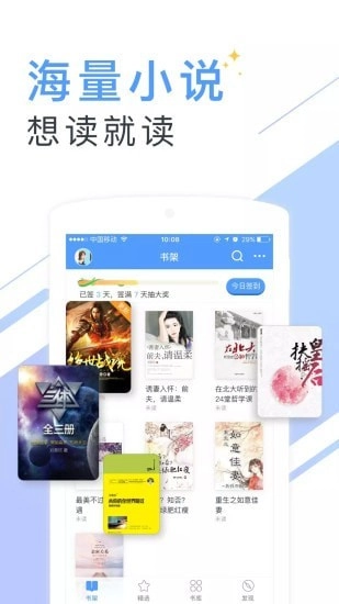 书香小说大全手机免费版图1