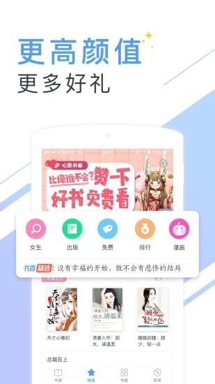 书香小说大全手机免费版图3
