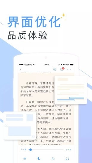 书香小说大全手机免费版图4