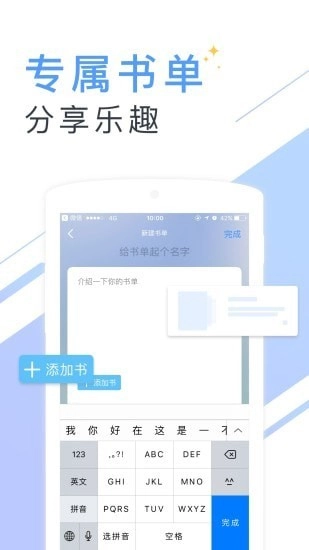 书香小说大全手机免费版图5