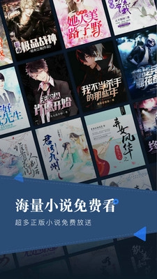 小说会最新版(1)