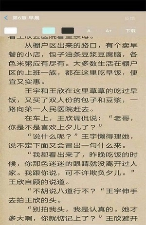 大麦小说手机最新版