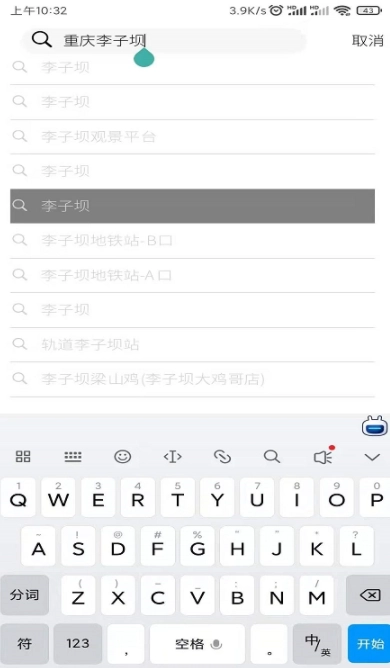 视游途乐正版
