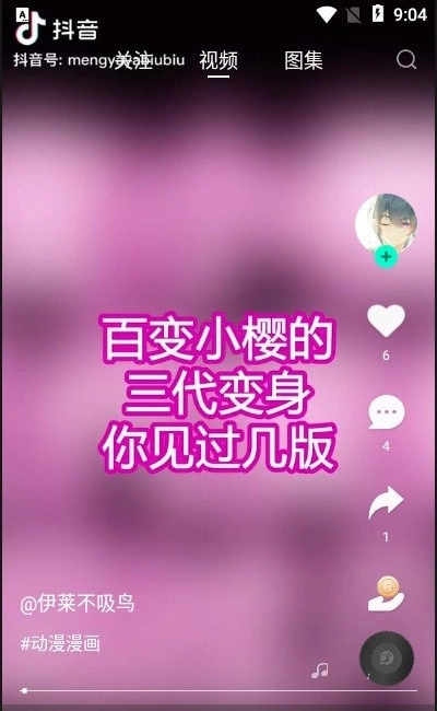 翼次元通用版