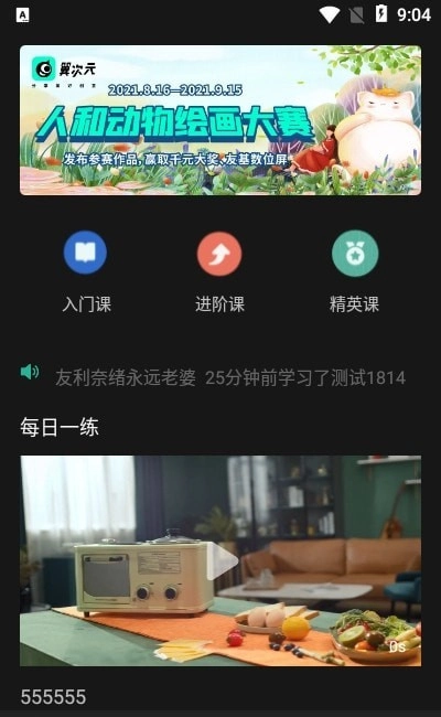 翼次元通用版