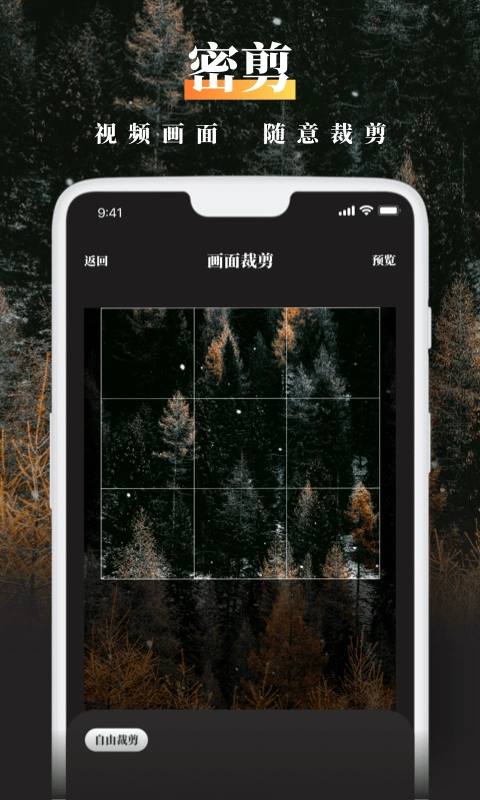 锐剪直装版图4
