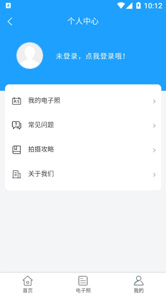 在线证件照手机版