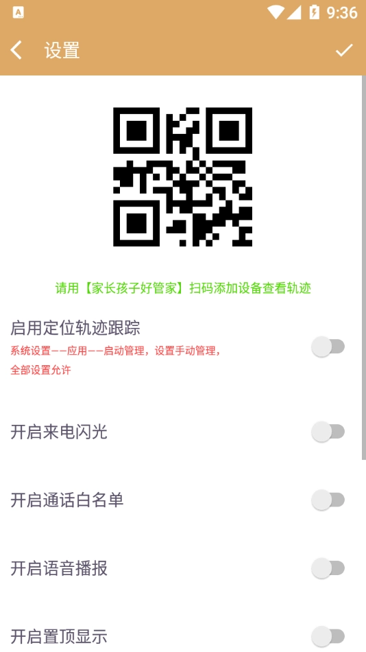 老人拨号王直装版图1